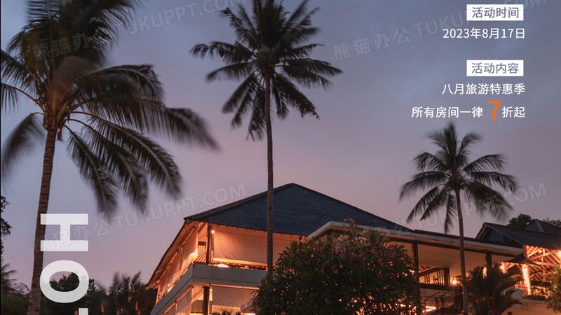 酒店管理培训学校毕业去向：职业路径与未来发展