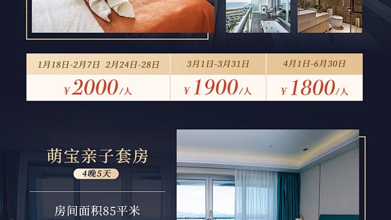 度假村加盟，这些资质你了解吗？**