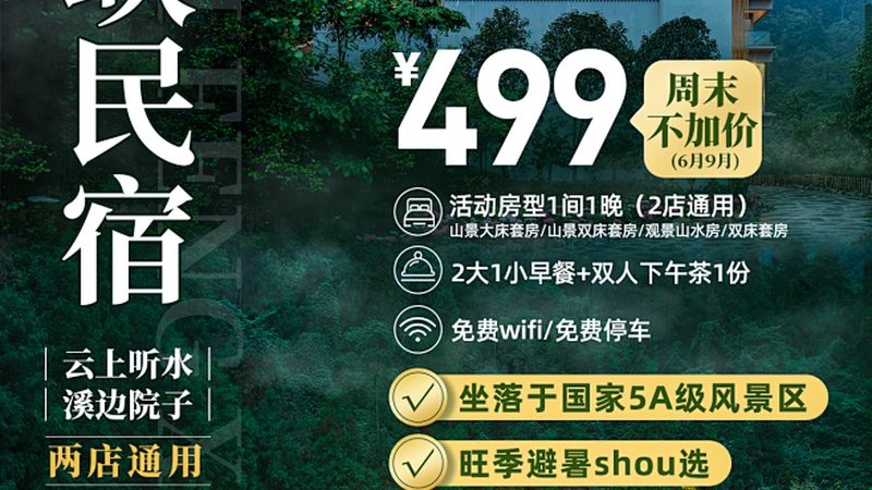 信誉评估：星级评定与资质认证