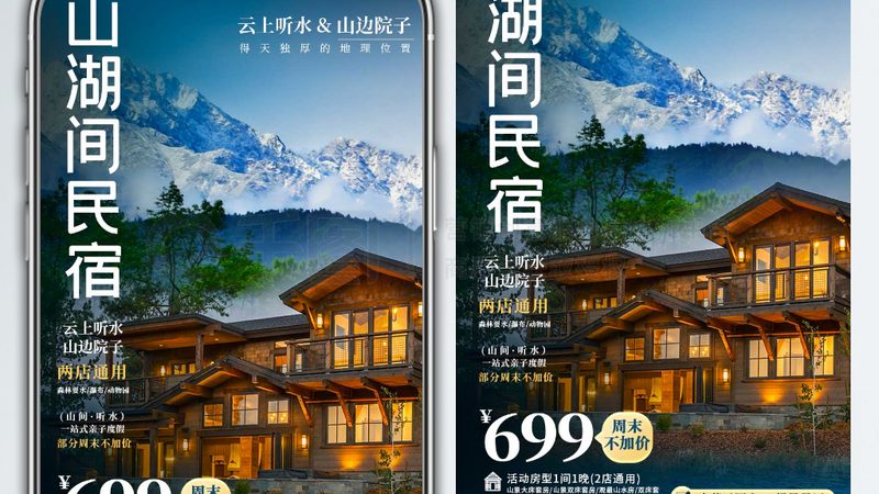 旅游公司数字化转型：加盟模式下的机遇与挑战